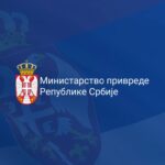 НОВ ПОДСТИЦАЈ МИНИСТАРСТВА ПРИВРЕДЕ